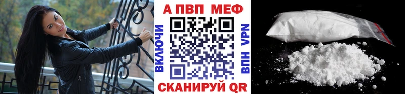 A PVP Crystall Купить закладки Боровск