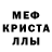 Alpha-PVP кристаллы Steven Hong