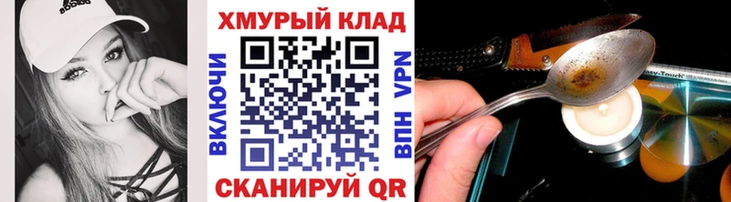ГЕРОИН Heroin  Купить  Боровск 