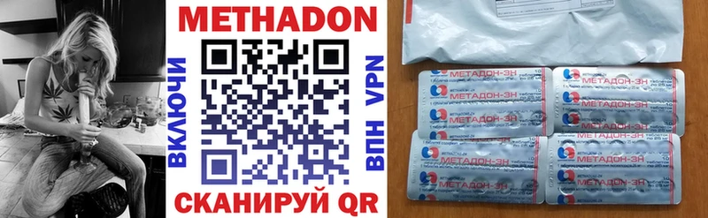 Купить  Боровск  МЕТАДОН methadone 