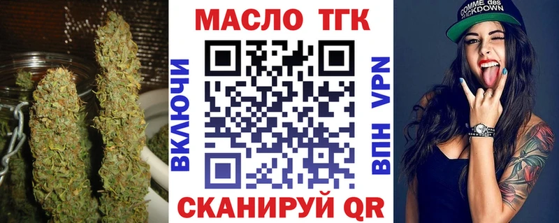 Купить  Боровск  Дистиллят ТГК THC oil 